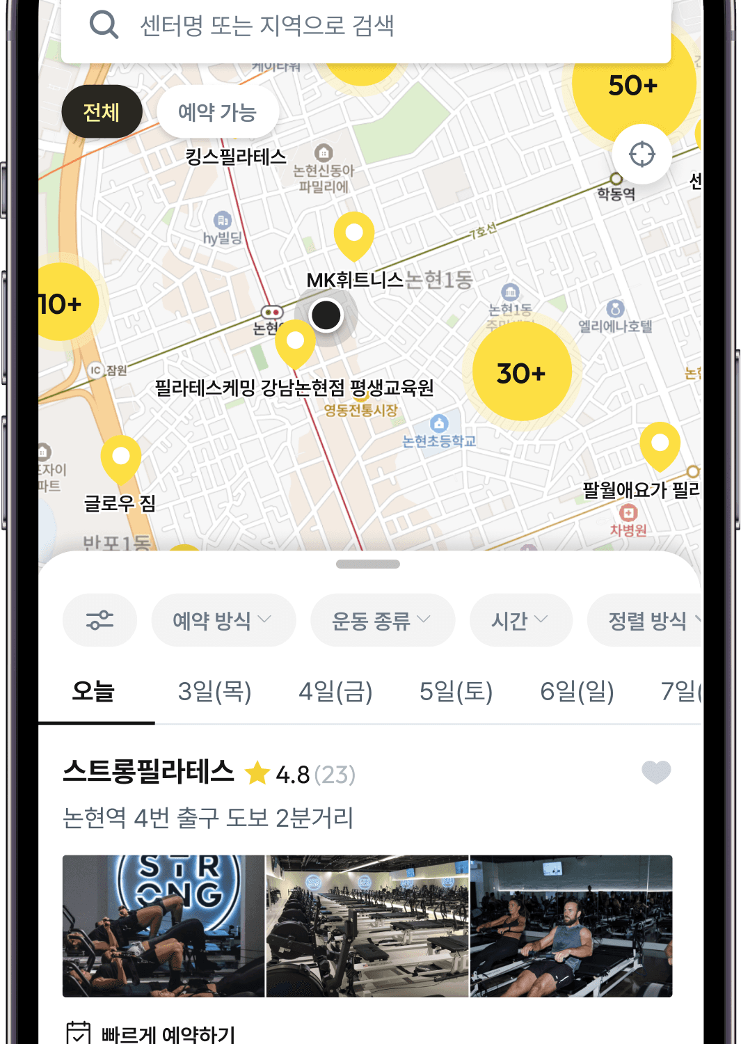 잼플로 전국 어디든, 가고싶은 센터를 골라요