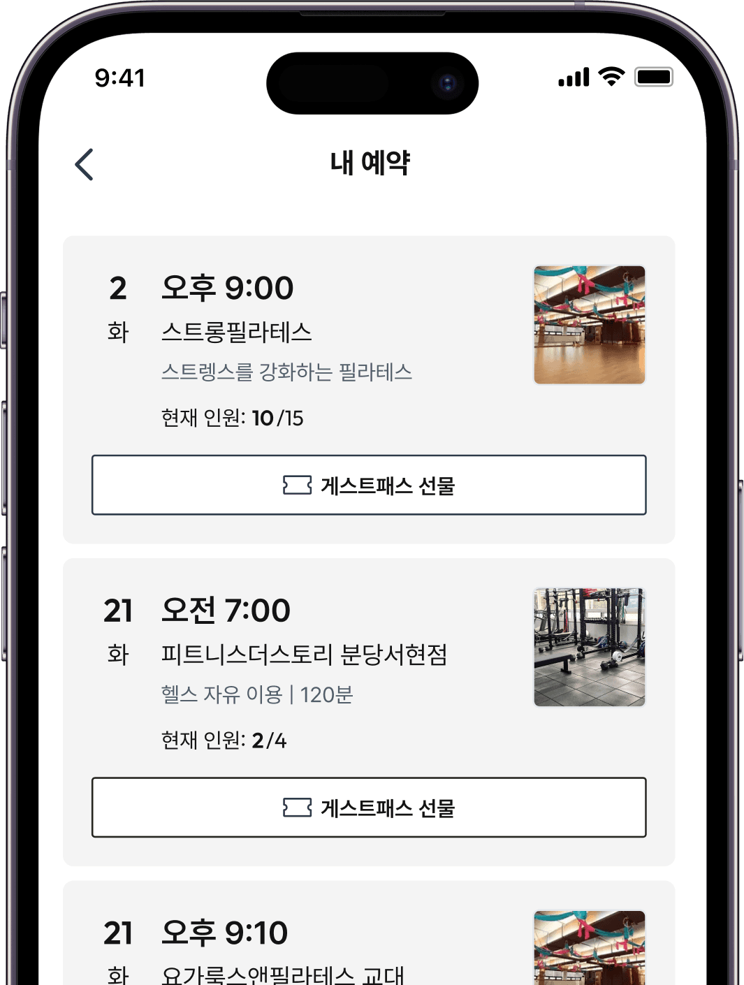 센터 등록 절차 없이 간편하게 입장해요